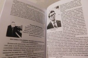Про автора пісні «Волинь моя» Степана Кривенького тепер будуть більше знати на Львівщині (Відео)