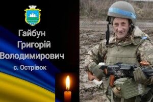 Схилімо голови в скорботі: додому на Волинь «на щиті» повертається Герой