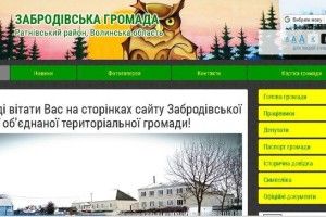 Волинські ОТГ могли недоотримати близько трьох мільйонів