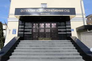 Нардепи ліквідували скандальний адмінсуд, який під час війни стягував мільйони з держбюджету і поновлював люстрованих чиновників (Відео)
