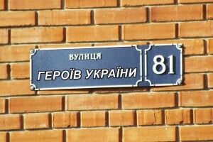 У місті на Волині з’явиться вулиця Героїв України