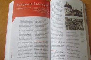Володимир-Волинський потрапив у міжнародний туристичний путівник 