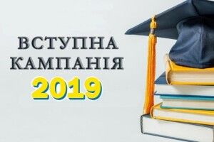 На які спеціальності встановили мінімальний прохідний бал (Відео)