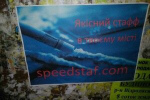Інтернет-магазин, що займається продажем наркотиків, рекламують на вулицях Луцька