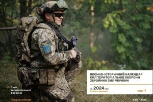 Тероборонівці Волині видали воєнно-історичний календар