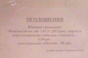 У Луцькому СІЗО встановили плату за побачення з ув’язненими