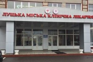 Луцька міська лікарня одна з найкращих в Україні: «Працюємо на рівні Європи»