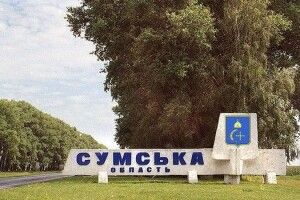 Вранці окупанти з мінометів обстріляли Сумщину: було 17 «прильотів»