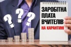 Зведений бюджет Волині скоротився на 115 мільйонів