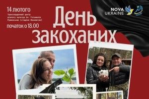На Волині місто запрошує на вечір ветеранів та їхніх коханих