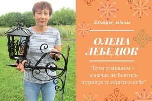 Олена Лебедюк із Нововолинська... підкорює метал