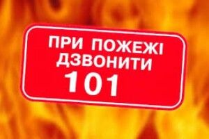 На Волині горіла господарська споруда