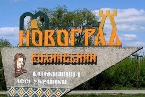 В Україні хочуть перейменувати ще одне місто