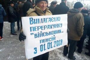 Під стінами Волинської облдержадміністрації військові ветерани вимагали підвищення пенсій