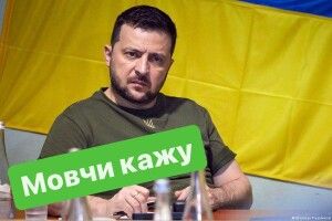 Зеленський не під запис просив журналістів мовчати про корупцію до Перемоги