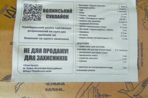 Волинські «сухпайківці»: «Ми втомлені, потребуємо допомоги»