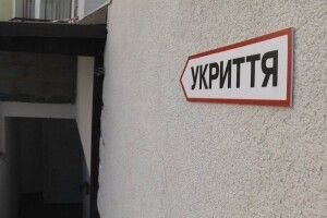 Укриття біля ТЦ «Глобус» у Луцьку тимчасово закрили