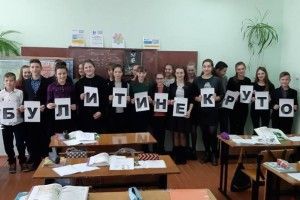 Школярам  Раків Лісу розповіли про булінг 