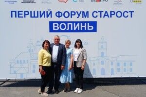 У місті на Волині відбувся Перший форум старост