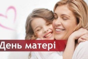 Що означає слово мама? (Опитування)