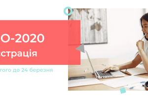 Сьогодні розпочалася реєстрація для участі у ЗНО