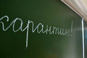 У луцьких школах карантин подовжили до 12 лютого