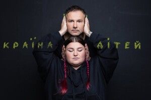 «Діти, які проросли в небо країни»: у пам`ять про Данила Дідіка Океан Ельзи та alyona alyona заспівали пісню