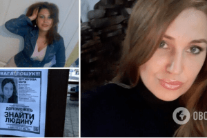 Хотіли зґвалтувати, ховалася в лікарні: що відомо про зниклу після прогулянки з собакою львів'янку