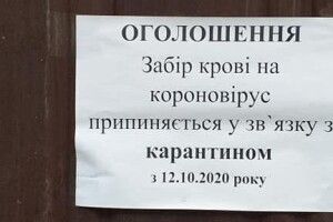 Через коронавірус в луцькому медзакладі не робитимуть ІФА-тестів