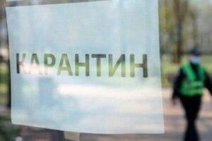 Уряд оприлюднив постанову про карантин вихідного дня