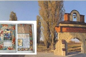 Пересопниця відзначила поважну дату