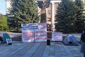 «Будемо стояти до кінця»: у Рівному вкладники ЖК прийшли під мерію з протестом