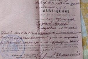 Сім'ям загиблих в Україні солдатів росії приходять похоронки на бланках 1974 року