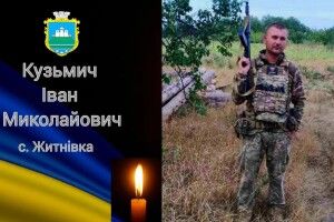 Додому на  Волинь «на щиті»  повернувся наш земляк