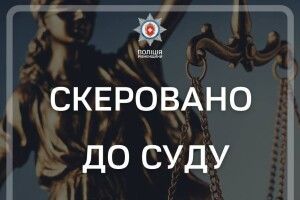 У Рівному за збут наркотичних засобів троє учасників злочинного угрупування постануть перед судом 