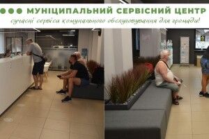 Лучани можуть вирішити питання щодо послуг «Нафтогазу» в Муніципальному сервісному центрі