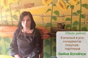 Секрети успіху у бізнесі від Любові Бугайчук із Локач