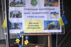 У волинському Горохові студенти й викладачі коледжу вторгували для ЗСУ 14706 гривень (Фото)