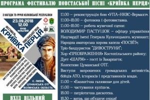 «Криївка Перця» кличе на гостину в село Липне