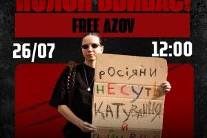 Волинян запрошують на важливу акцію