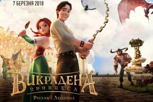 Наш мультфільм зібрав за вихідні чудову касу!