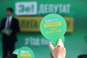 Родичі депутатів «Слуги народу» за два роки задекларували майна на 60 мільйонів гривень – КВУ