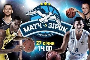 Усіх шанувальників баскетболу чекає надзвичайне видовище