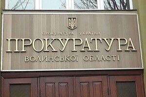 У Волинській обласній прокуратурі – нова заступниця керівника