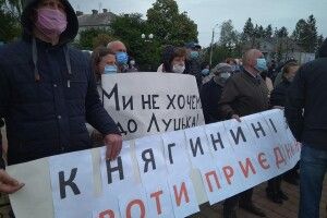 Жителі Княгининка під облдержадміністрацією протестують проти приєднання до Луцька (Фото. Відео)