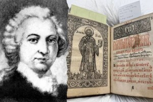 Син гетьмана Пилипа Орлика  300 років тому замовляв у шведській бібліотеці «Літургіаріон» з Києва
