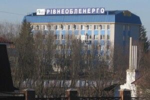 У Рівному в понеділок вимагатимуть націоналізації обленерго