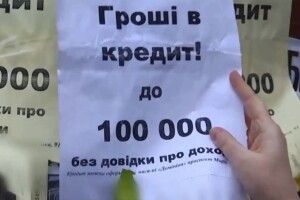 Кредити ледь не довели до самогубства