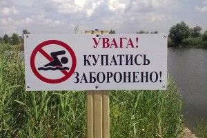У Луцькому районі водойма «кишить» кишковою паличкою