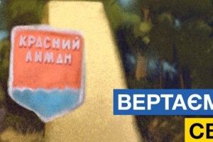Порошенко у річницю звільнення Красного Лиману: ми звільнили дві третини окупованого Донбасу 